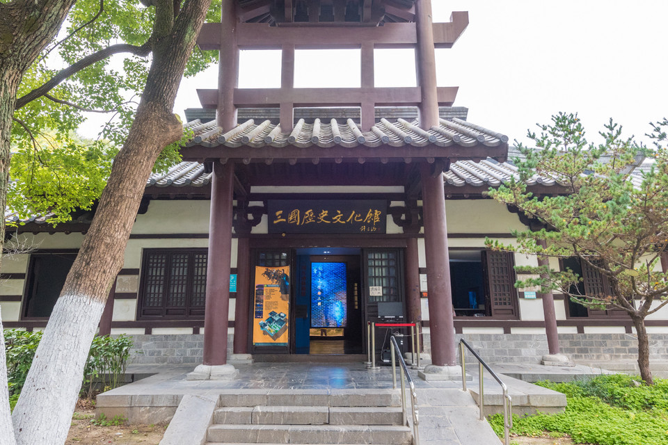 三国历史文化馆