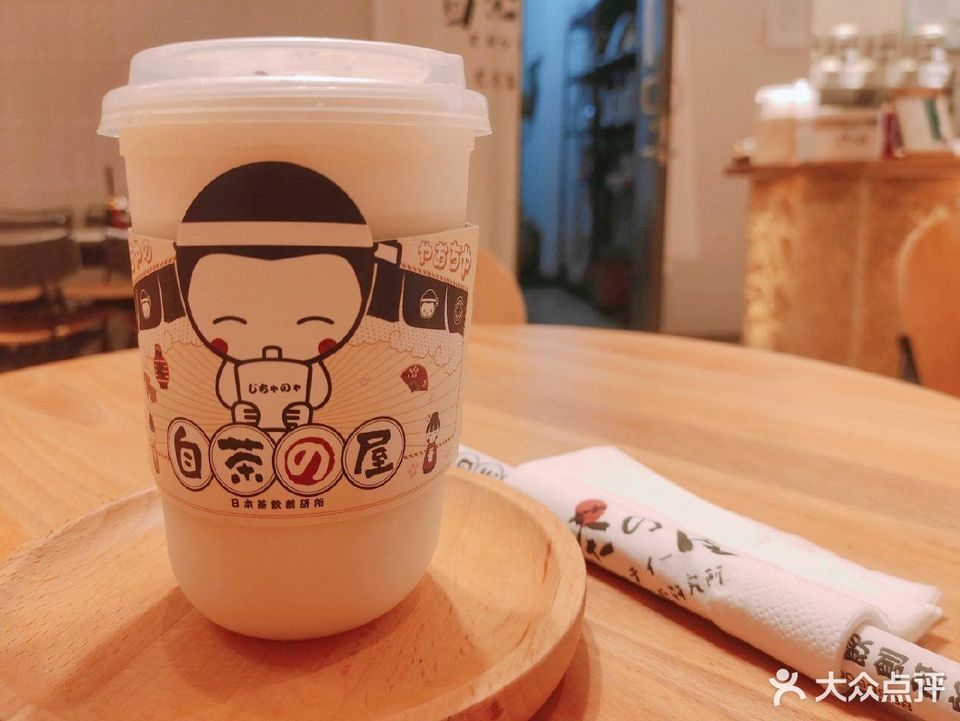 自茶の屋百联店