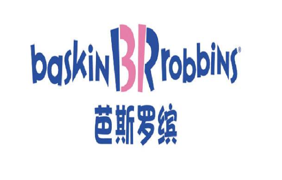 芭斯罗缤(松江店)图片