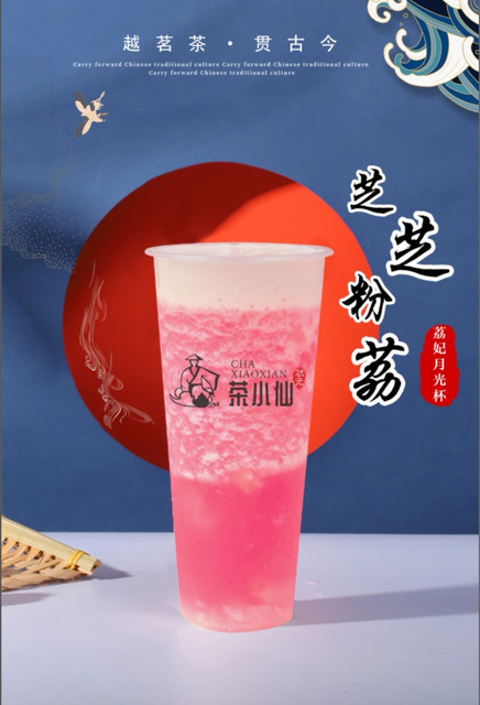 茶小仙斑樟湖店