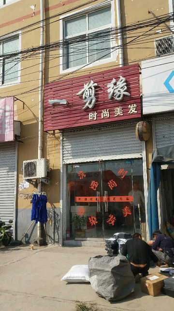 千艺美发沙龙工作室