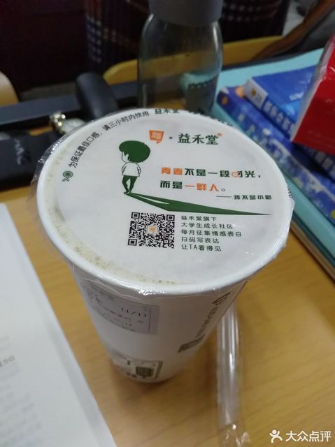 益禾堂(师院店)