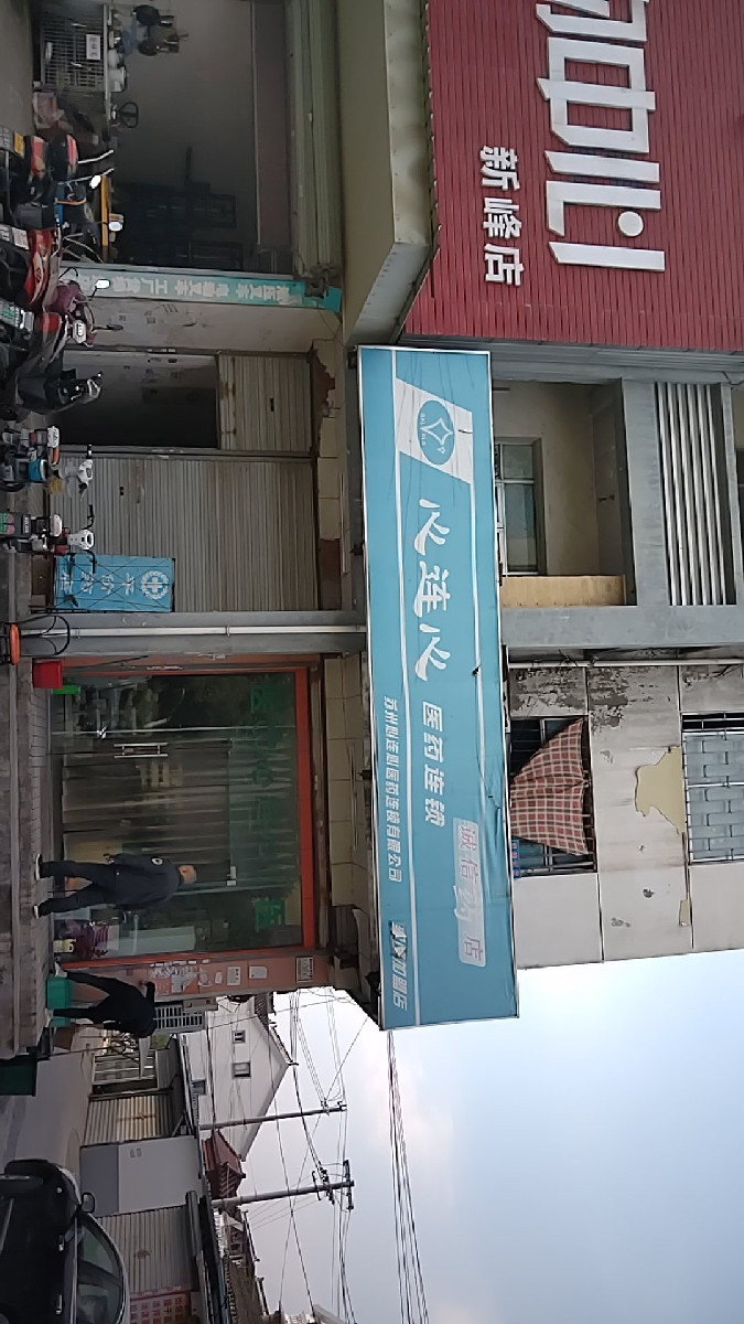 心连心购物中心