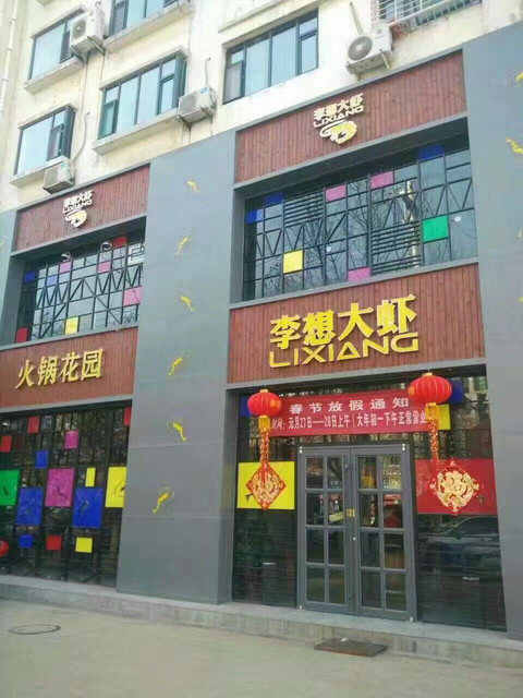 拉风牛骨头火锅