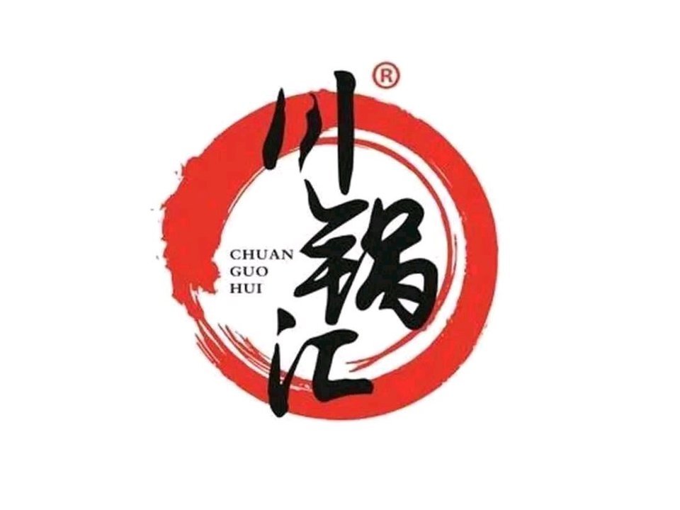 川锅汇旋转小火锅(大学城店)图片