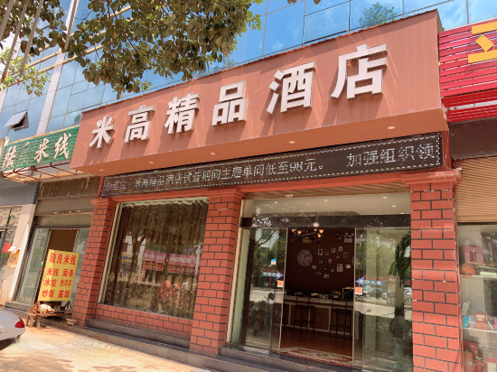 曲靖市 住宿服务 酒店 > 世纪宾馆(西宁路店)