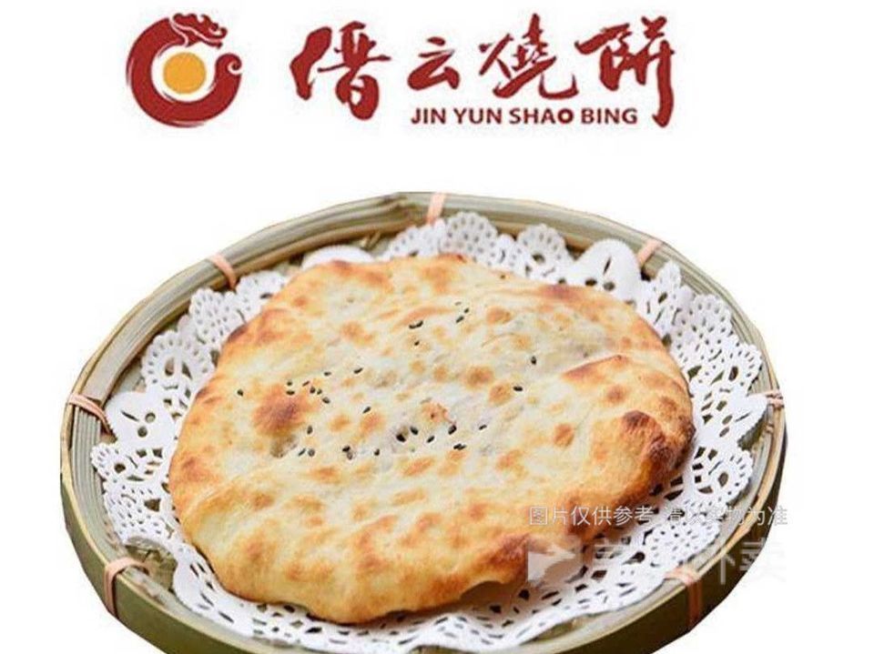 缙云烧饼