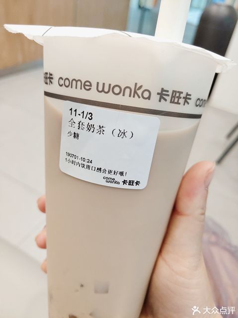 卡旺卡万达广场店
