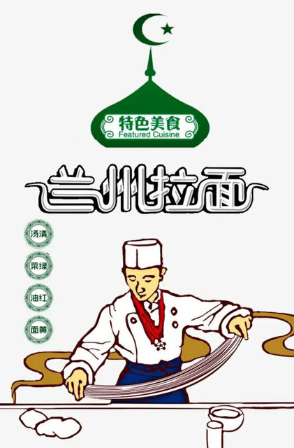 兰州拉面(白云东苑店)