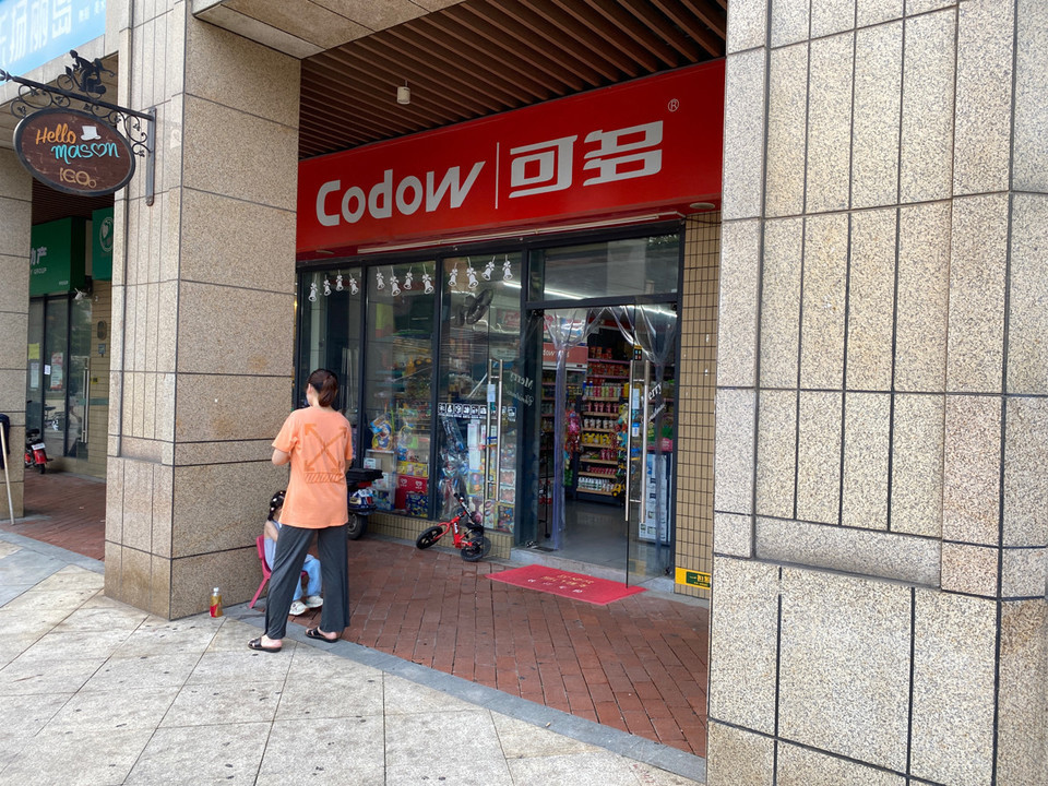 小区内如何开超市