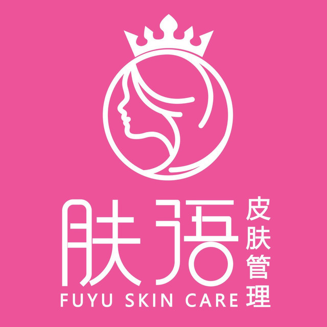 肤语皮肤管理