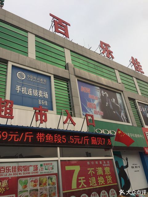 德州市 