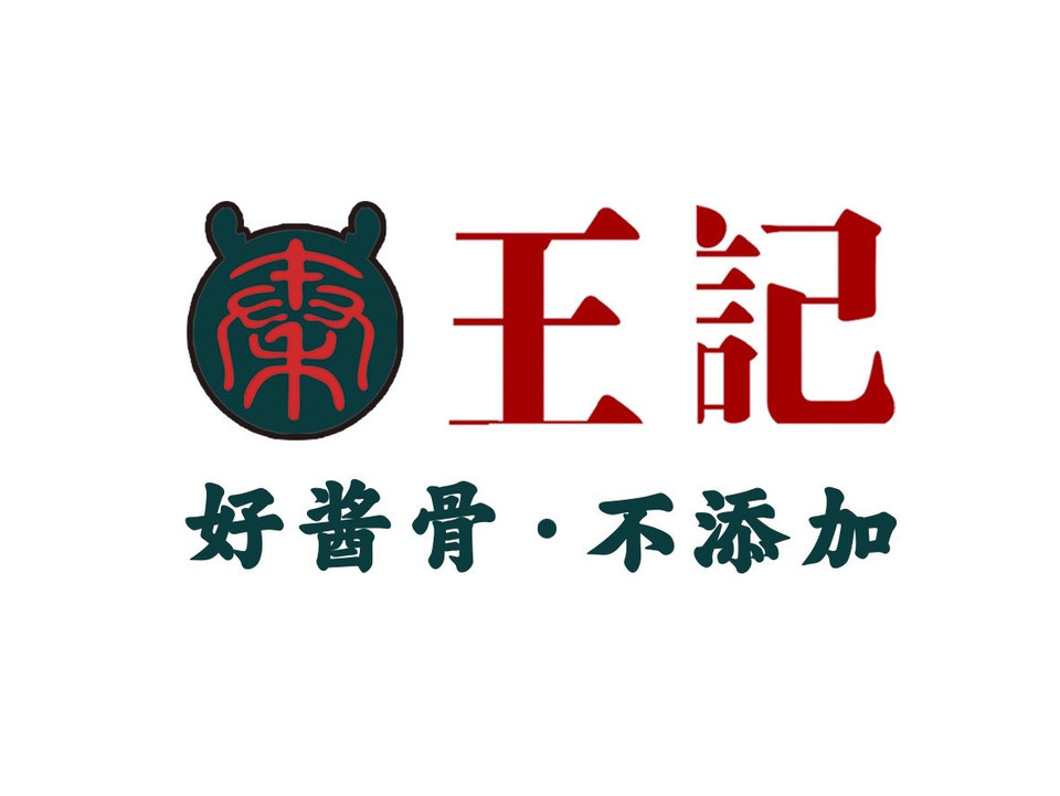 酱骨头图片高清logo图片