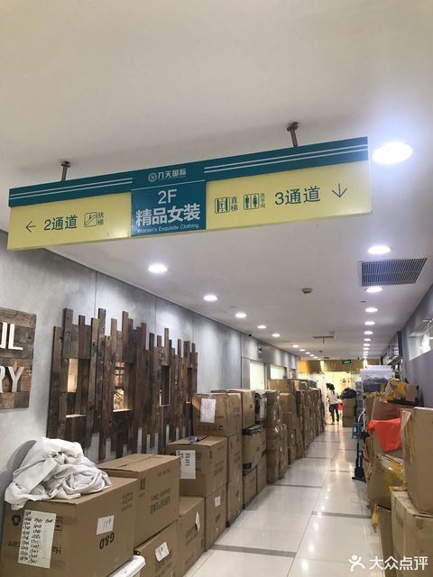            九天国际服装城(杭州