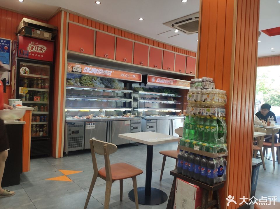 张亮麻辣烫滨康小区店