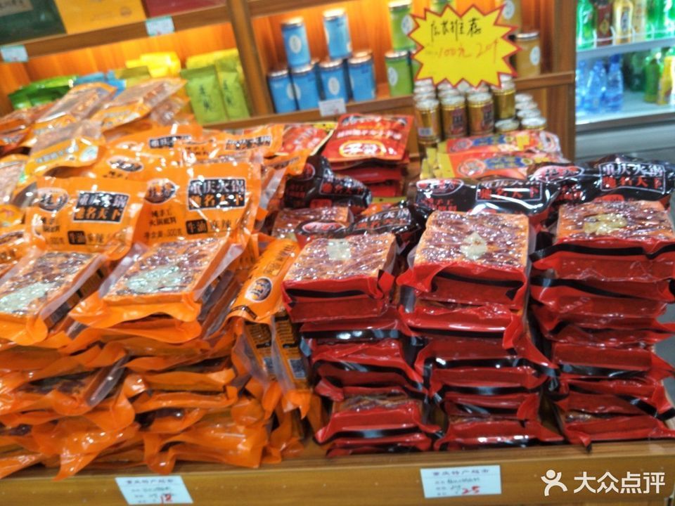 云南土特产璧山直销店