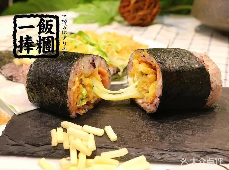 一捧饭团中茂城店