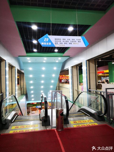 长春市 购物服务 商场超市 商场 > 新竹商贸城