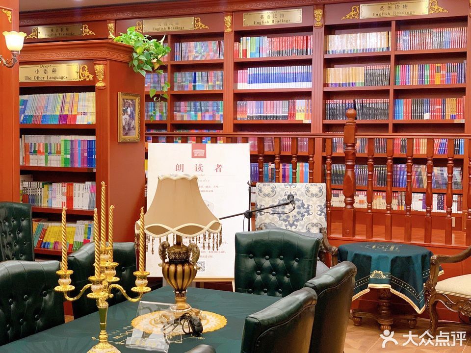 > 塘沽希望书店