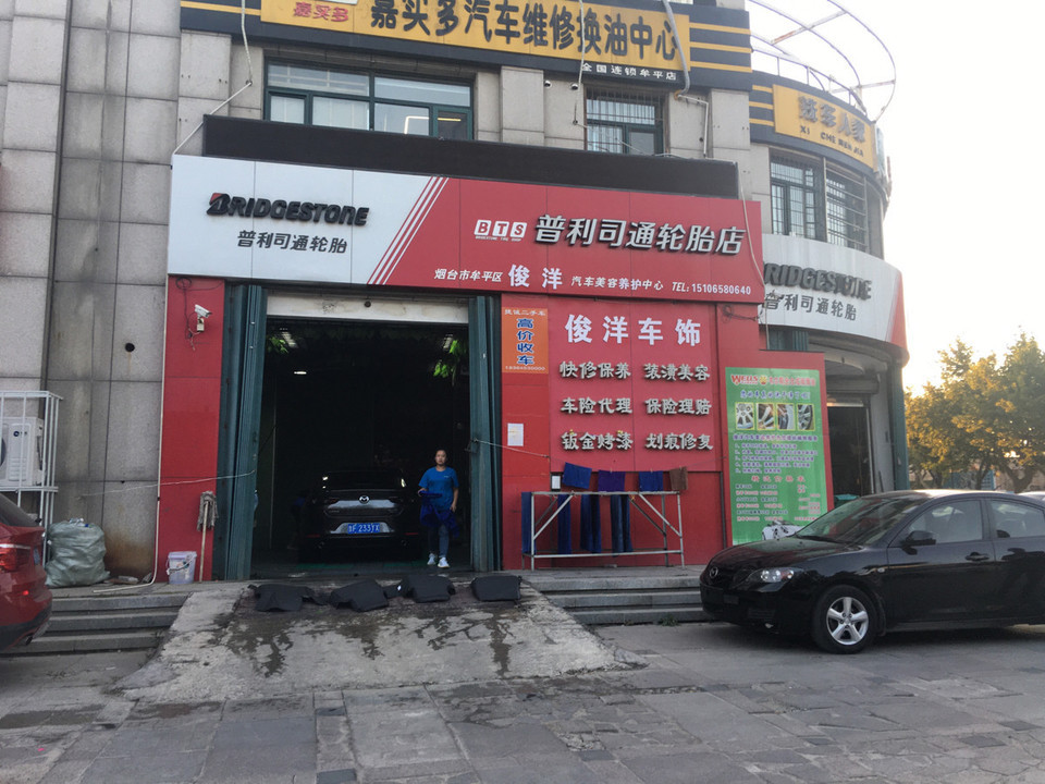 招远普利司通轮胎厂