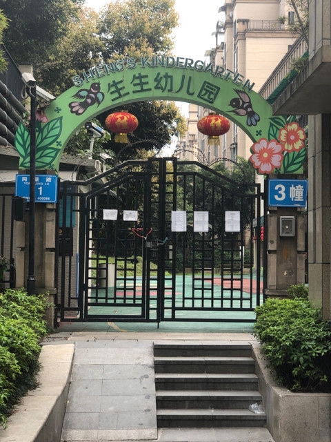 珊瑚鲁能小学
