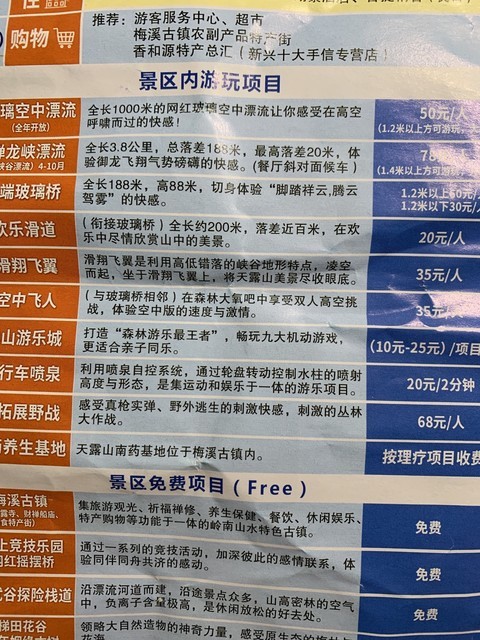 【天露山旅游度假区】天露山旅游度假区门票,天露山旅游度假区游玩