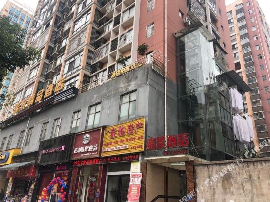 瑞景精品酒店图片