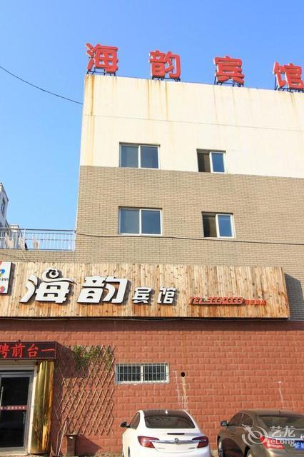 海阳爱情塔主题酒店