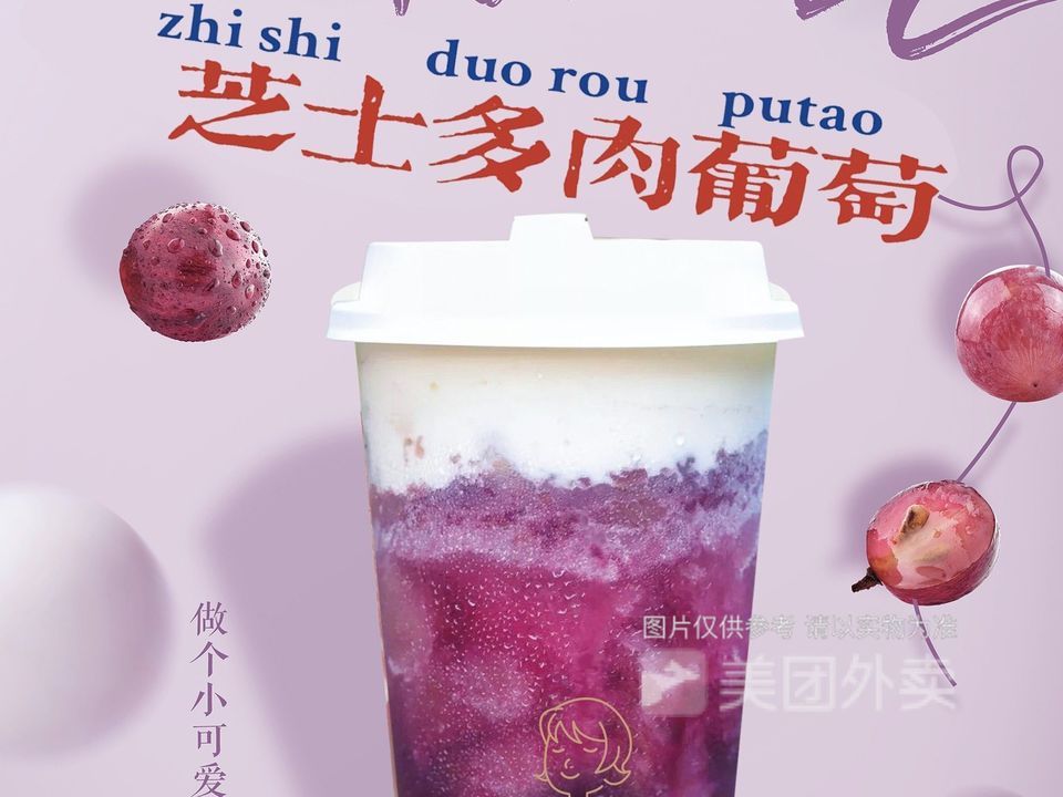 芝士多肉葡萄图片