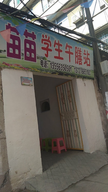 澄海仁美小学