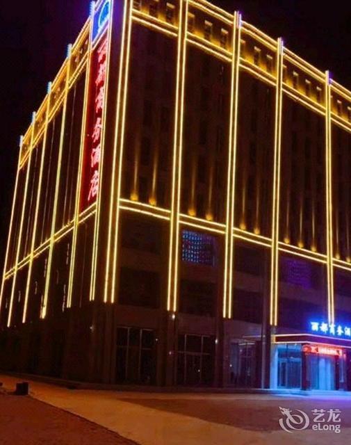 丰镇市丽都商务酒店