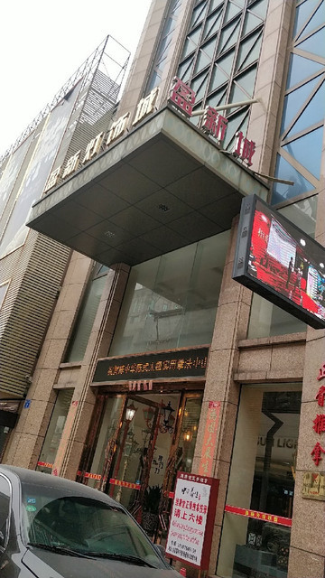 广东中山灯饰批发城市图片