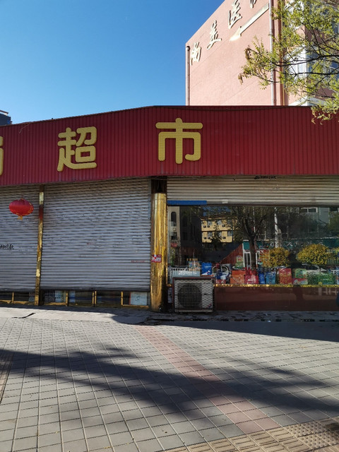 张家口市 购物服务 商场超市 超市 坝岗超市(西坝岗路店)标签 推荐