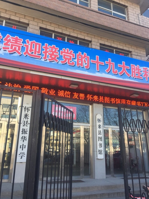 在哪裡,在哪兒):張家口市崇禮區張承高速西200米幸福鄉村圖書館電話