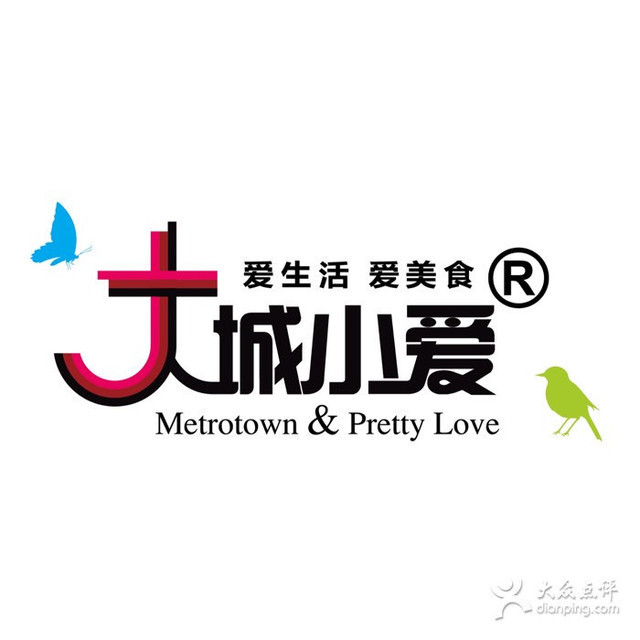 大城小爱欢聚餐厅(武进万博生活广场店)图片