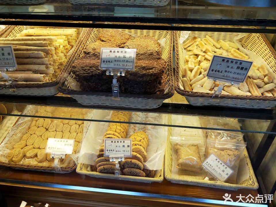 老婆饼泡芙推荐菜:金麦饼庄(艳华店)位于沈阳市铁西区艳华街秀水小区