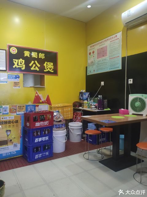 黄蜀郎鸡公煲(筷子巷店)