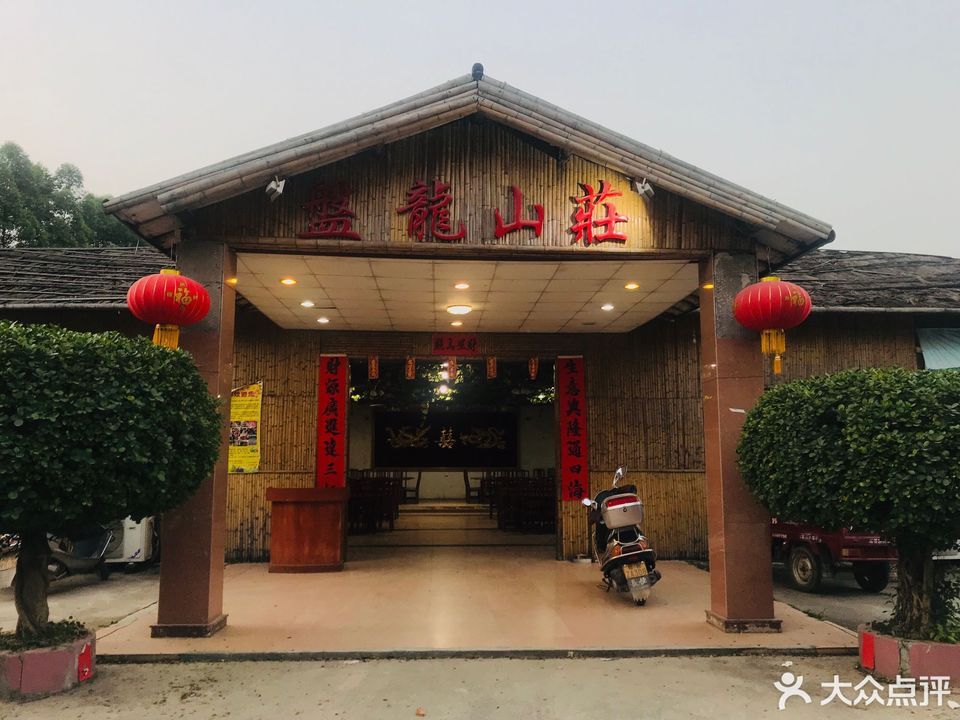 盘龙山庄振兴路