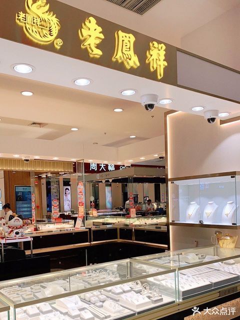 上海老凤祥银楼金店图片