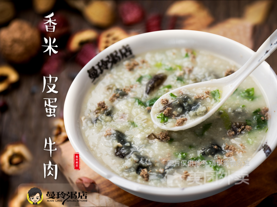 皮蛋牛肉粥图片