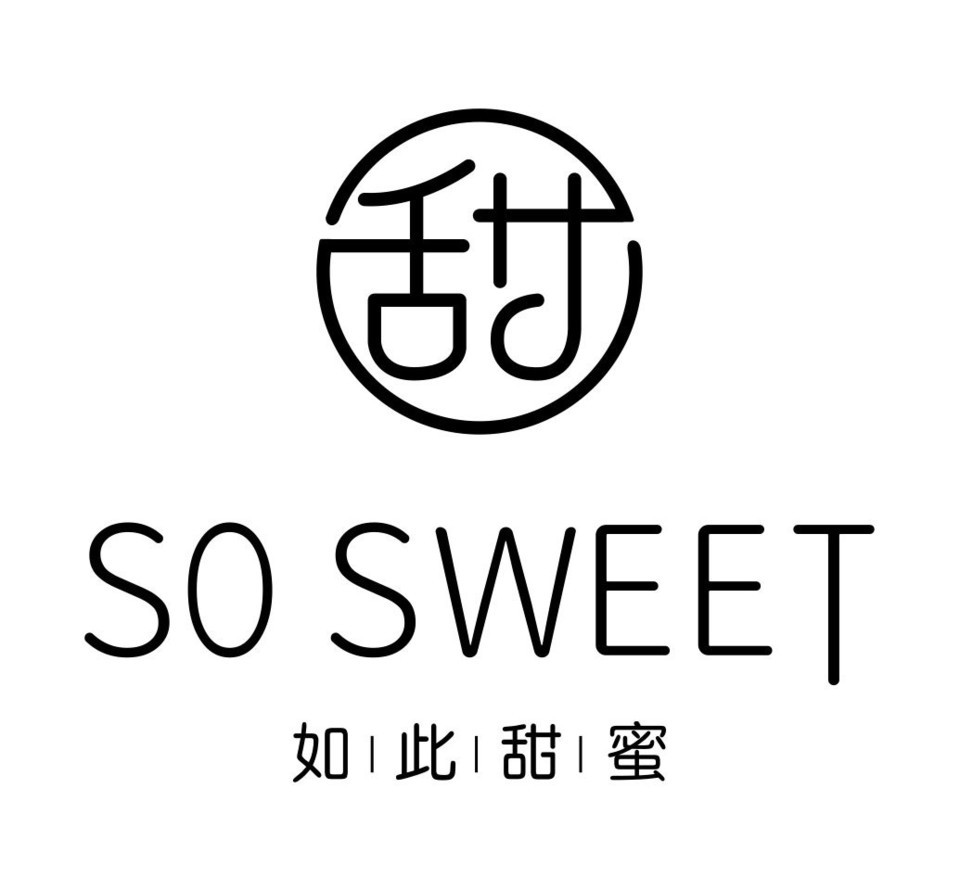 如此甜蜜一高店