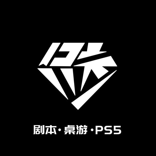 只夫·桌游推理馆图片