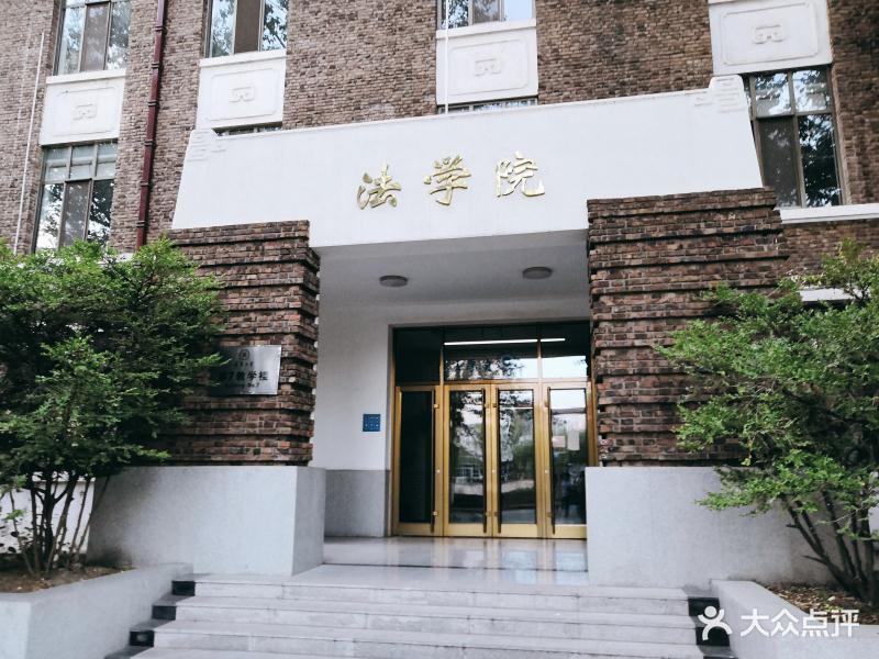 天津理工大学法政学院