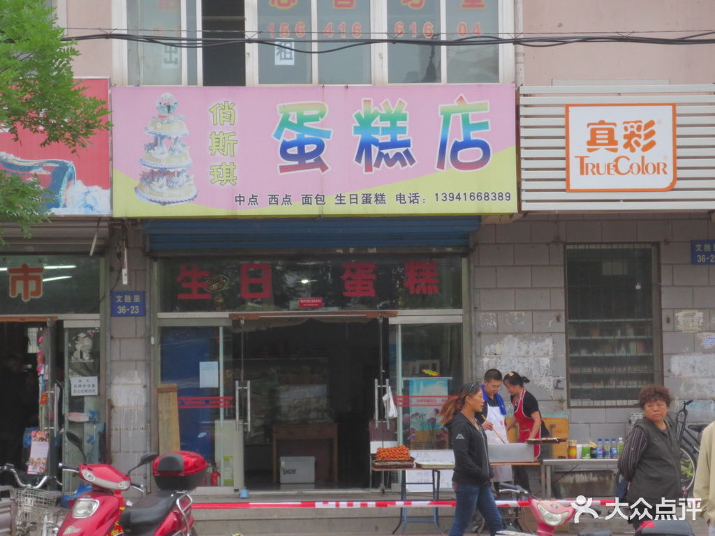 蛋糕店牌匾效果图大全图片