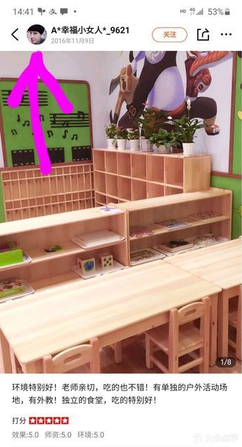 睿泽幼儿园白纸坊校区