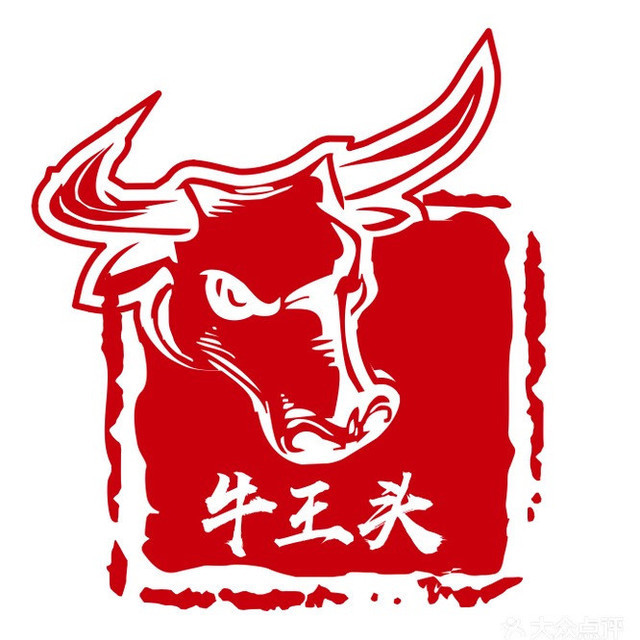 【牛王头牛肉火锅(新县城店)】地址,电话,路线,周边设施_360地图
