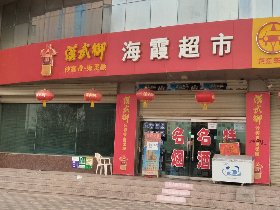 飞天路