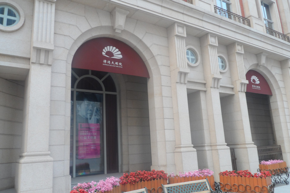 和谐艺术团相声社(金乐茶楼)