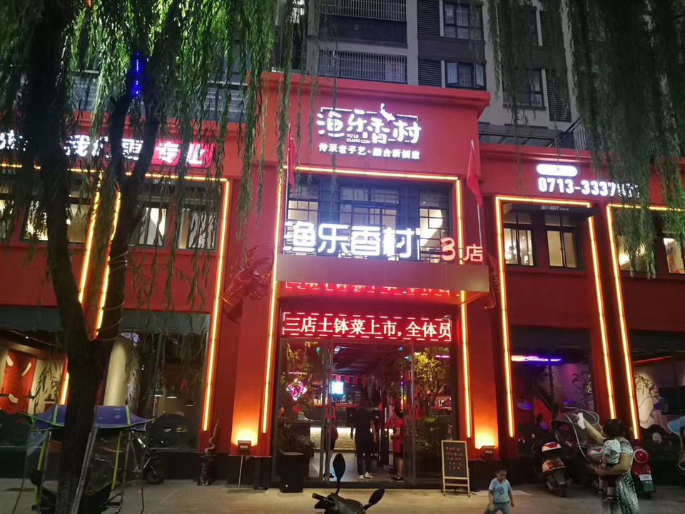 > 湖北黄梅美食