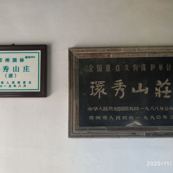 【环秀山庄】环秀山庄门票,环秀山庄游玩攻略_360地图